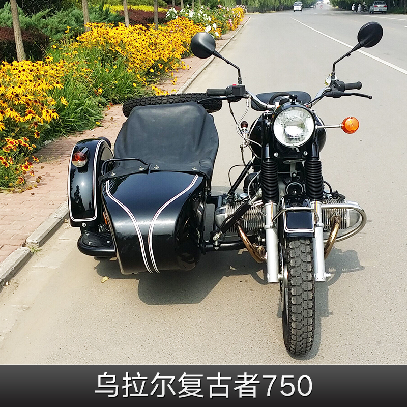 烏拉爾復(fù)古者750 烏拉爾摩托車 烏拉爾復(fù)古者摩托車 烏拉爾復(fù)古者 復(fù)古者摩托車