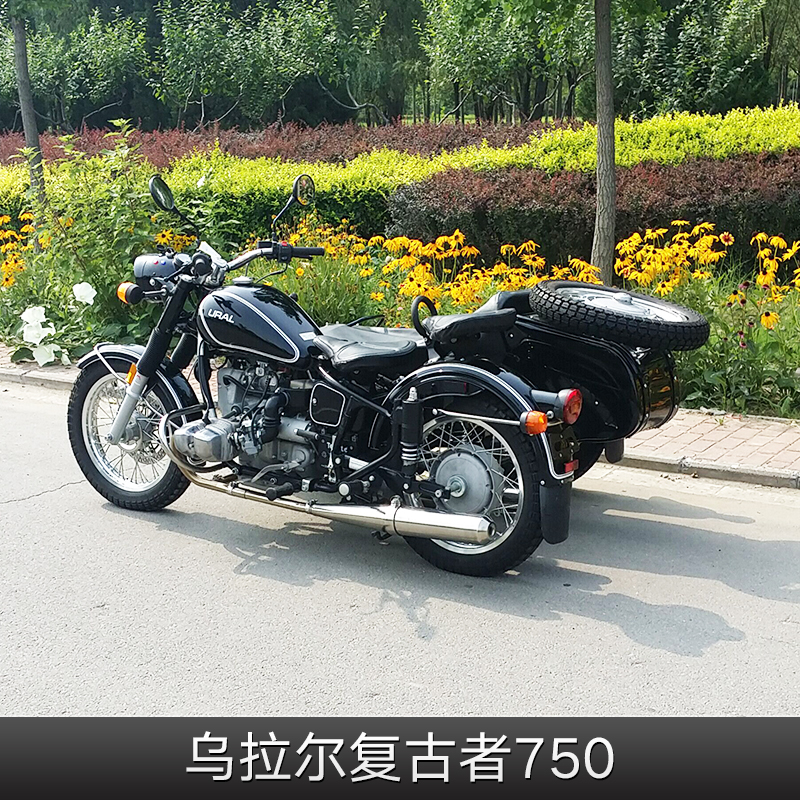 烏拉爾復(fù)古者750 烏拉爾摩托車 烏拉爾復(fù)古者摩托車 烏拉爾復(fù)古者 復(fù)古者摩托車
