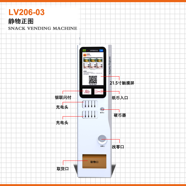 迷你型飲料自動(dòng)售貨機(jī) 迷你型飲料機(jī) 飲料機(jī) 自動(dòng)售貨機(jī) 貨機(jī)