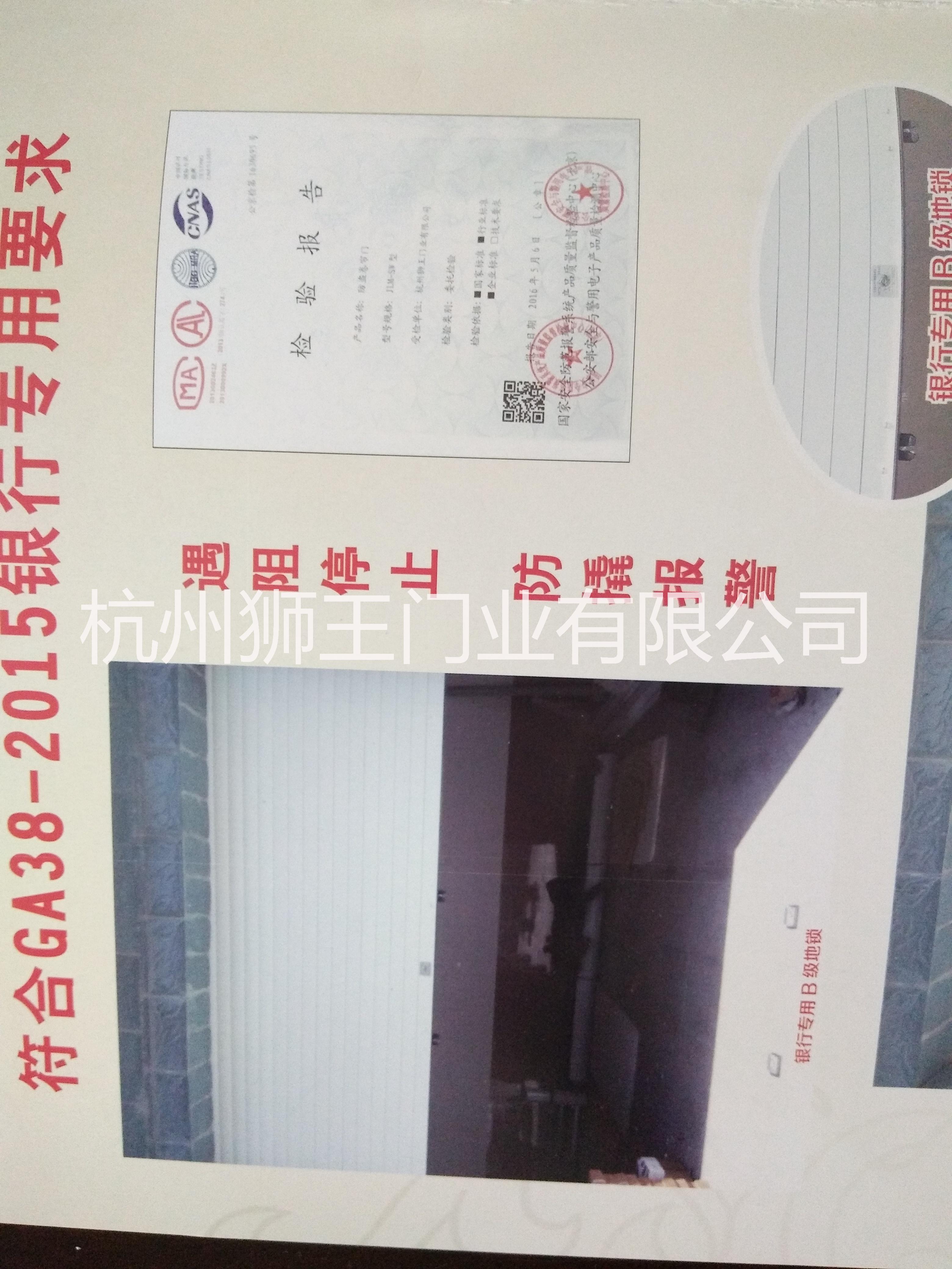 銀行防盜卷簾門，浙江GA38-2015卷簾門，杭州銀行防盜卷簾門