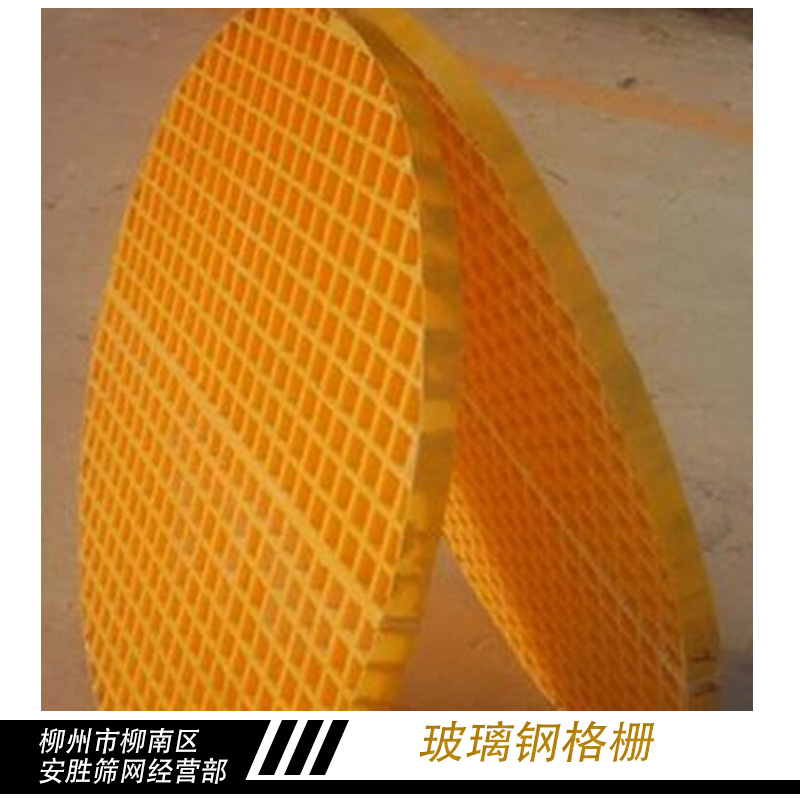 玻璃鋼格柵 玻璃鋼格柵蓋板 玻璃鋼格柵鋼板 玻璃鋼拉擠格柵 網(wǎng)格板玻璃鋼格柵