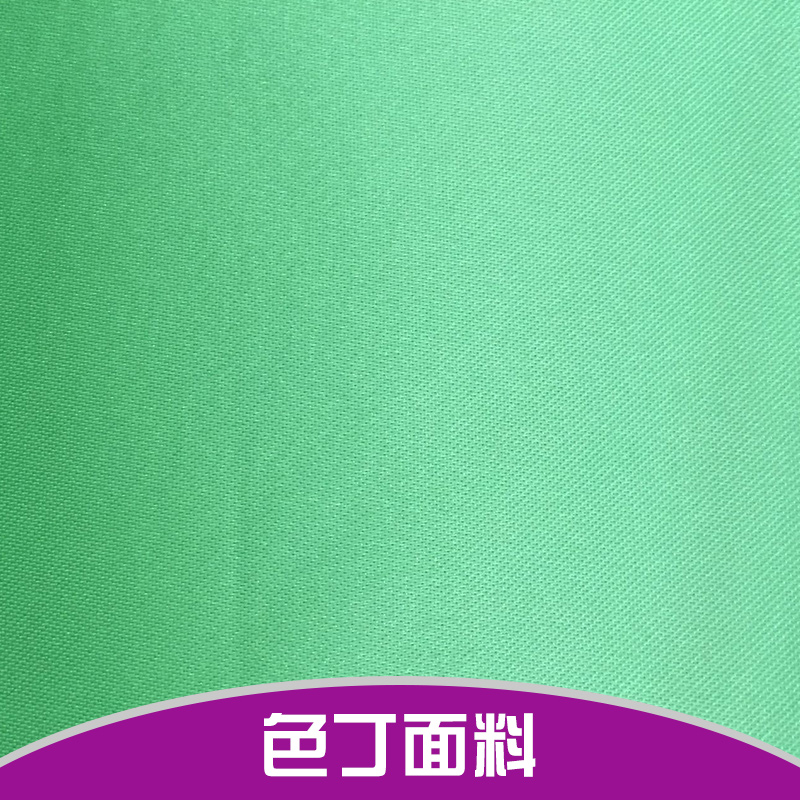色丁面料廠家直銷 色丁面料現(xiàn)貨 色丁面料高彈 彈力色丁 彈力色丁面料 色丁印花布料