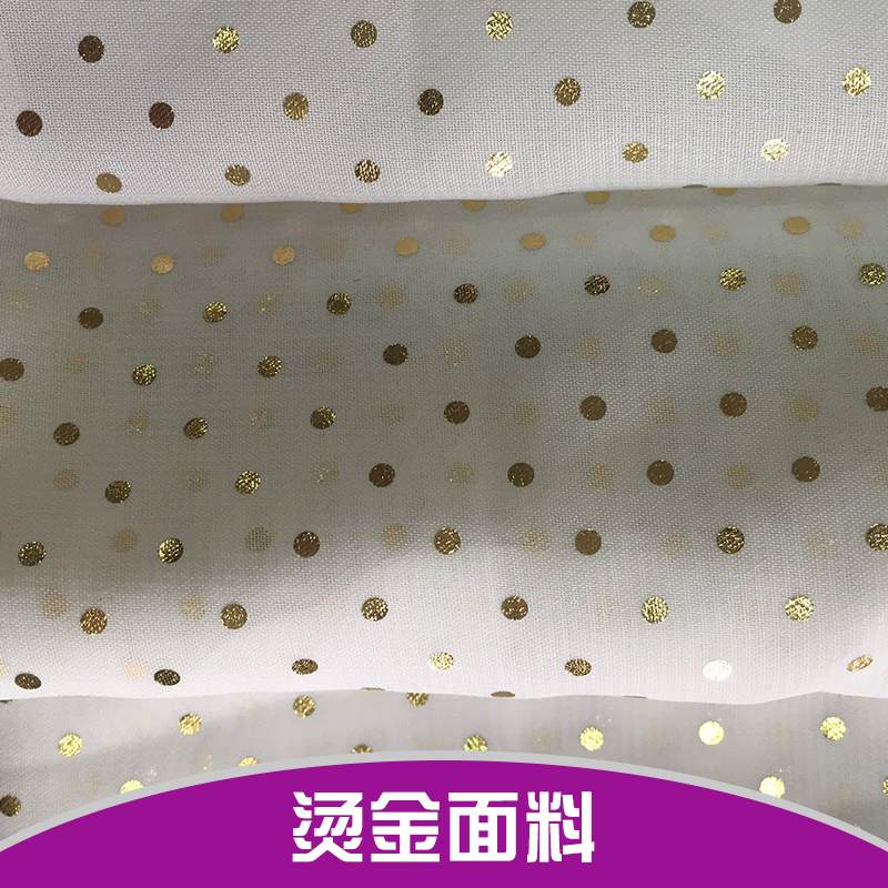 燙金面料 燙金面料針織 蕾絲燙金面料 燙金網(wǎng)紗面料 pu燙金面料 燙金壓皺面料