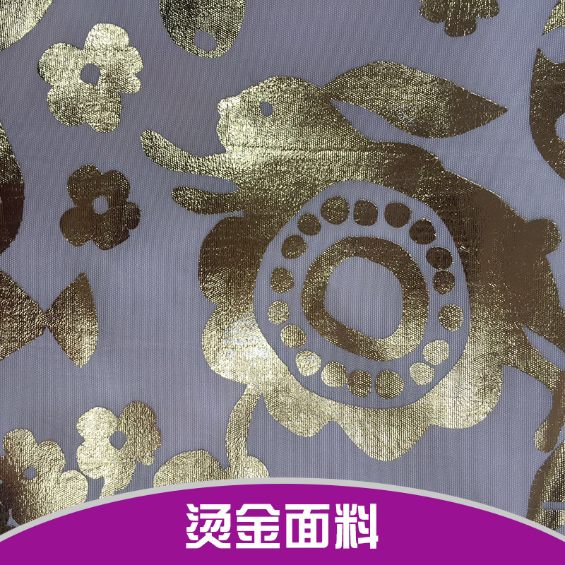 燙金面料 燙金面料針織 蕾絲燙金面料 燙金網(wǎng)紗面料 pu燙金面料 燙金壓皺面料