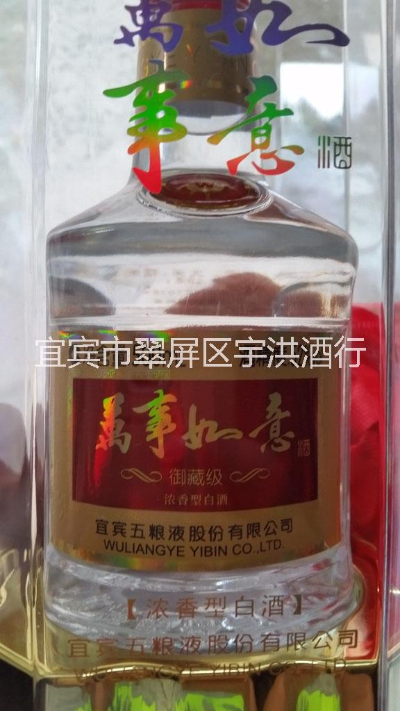 宜賓純五糧濃香型52度萬事如意 純五糧52度萬事如意 送禮、發(fā)放員工福利 五糧液系列白酒