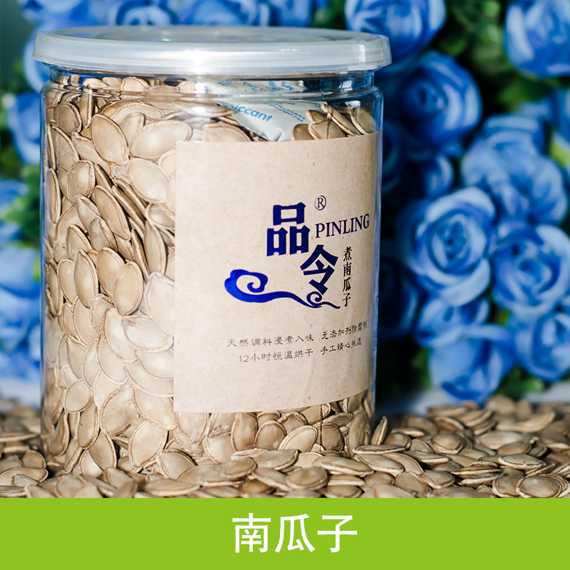 南瓜子廠家直銷 原味南瓜子 品令南瓜子 散裝南瓜子 鹽焗南瓜子 水煮南瓜子