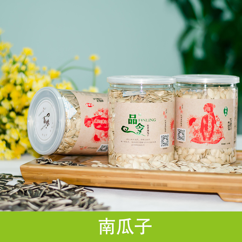 南瓜子廠家直銷 原味南瓜子 品令南瓜子 散裝南瓜子 鹽焗南瓜子 水煮南瓜子