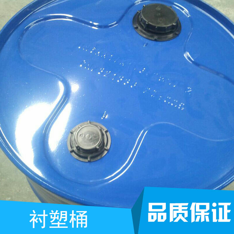 襯塑桶廠家 鋼襯塑儲(chǔ)罐 鋼塑復(fù)合桶 襯塑桶 襯塑桶供應(yīng)商