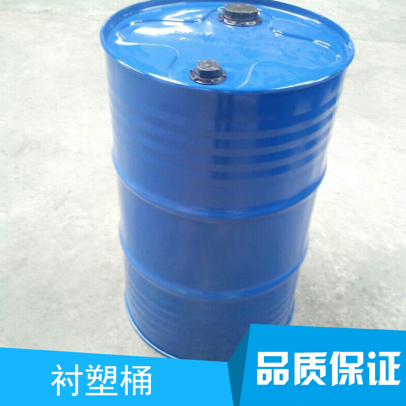 襯塑桶廠家 鋼襯塑儲(chǔ)罐 鋼塑復(fù)合桶 襯塑桶 襯塑桶供應(yīng)商