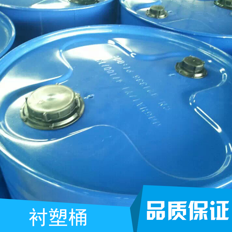 襯塑桶廠家 鋼襯塑儲(chǔ)罐 鋼塑復(fù)合桶 襯塑桶 襯塑桶供應(yīng)商