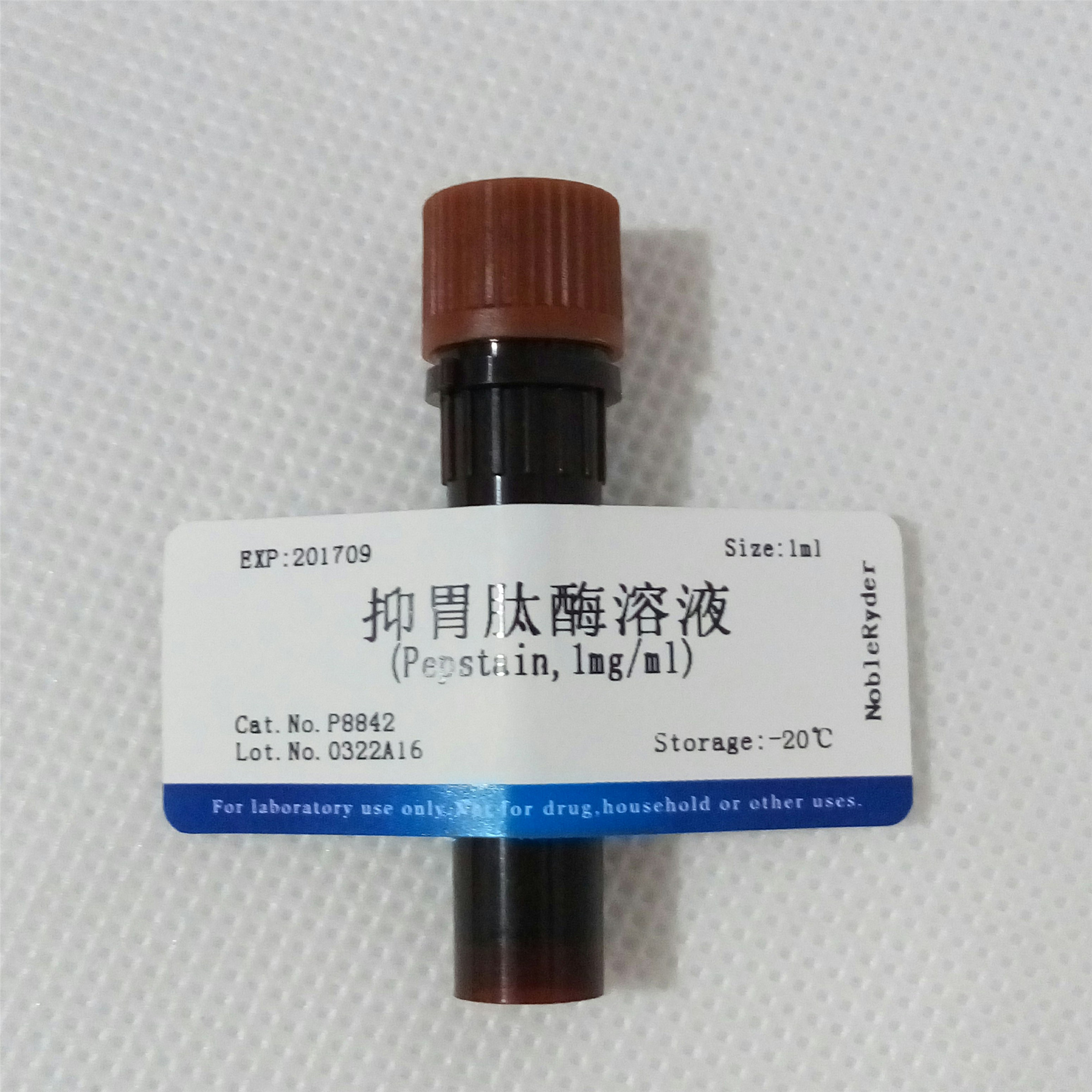 抑胃肽酶溶液(Pepstain,1mg/ml) NobleRyd