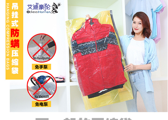 惠州真空壓縮袋廠家【艾迪豪倫】