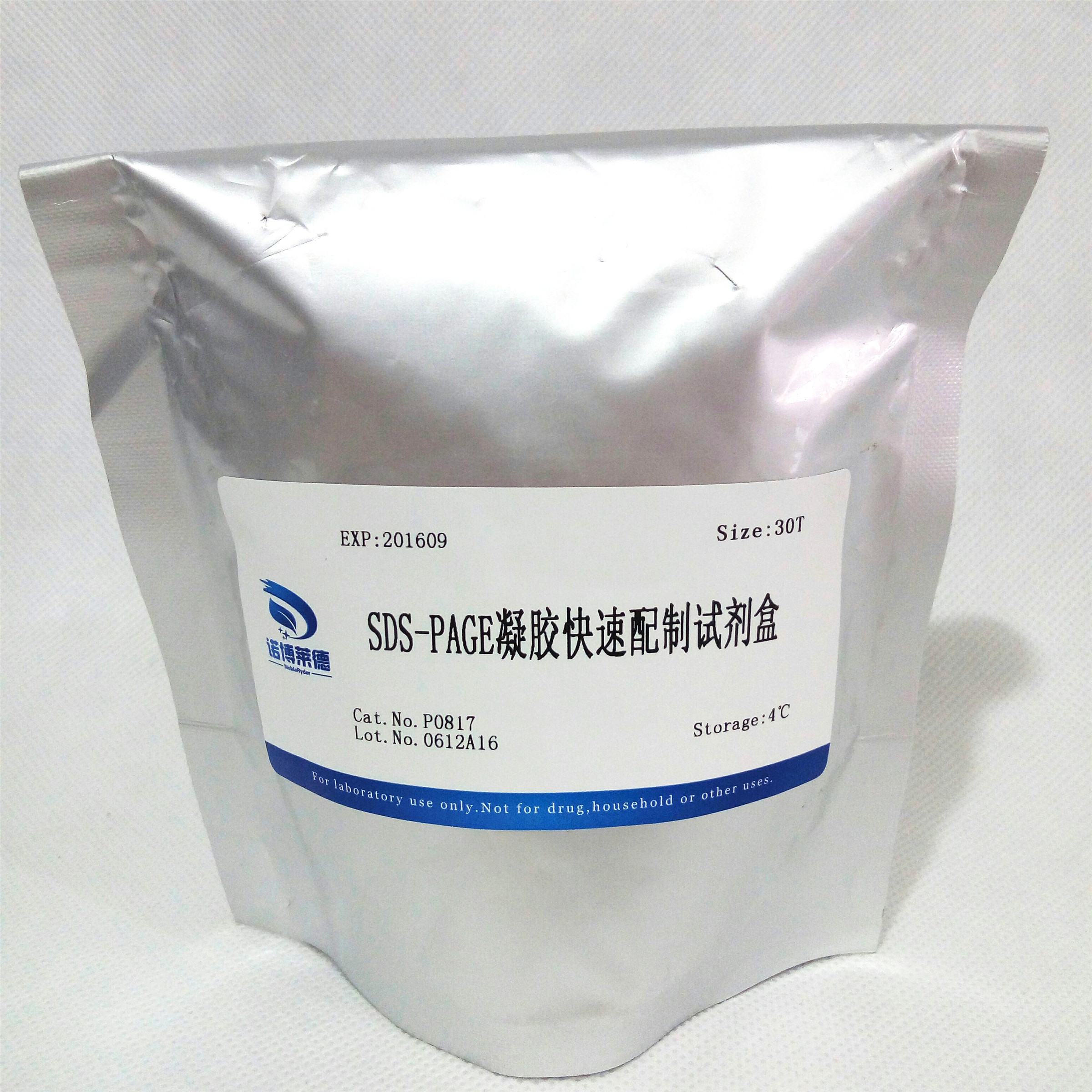 SDS-PAGE凝膠快速配制試劑NobleRyder P0817