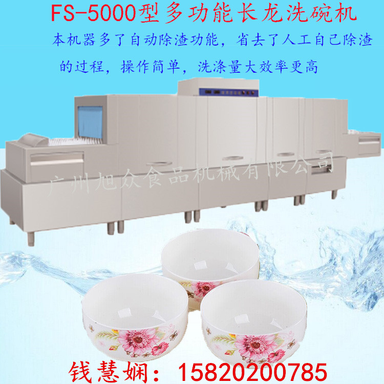 廣州全自動洗碗機(jī)廠家直銷 食堂*洗碗機(jī) 商用小型洗碗機(jī) 優(yōu)質(zhì)洗碗機(jī)價格