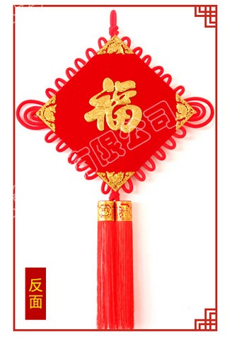 47龍鳳福 新年中國(guó)結(jié)春節(jié)裝飾過年年貨節(jié)慶用品禮品廠家直銷47龍鳳福
