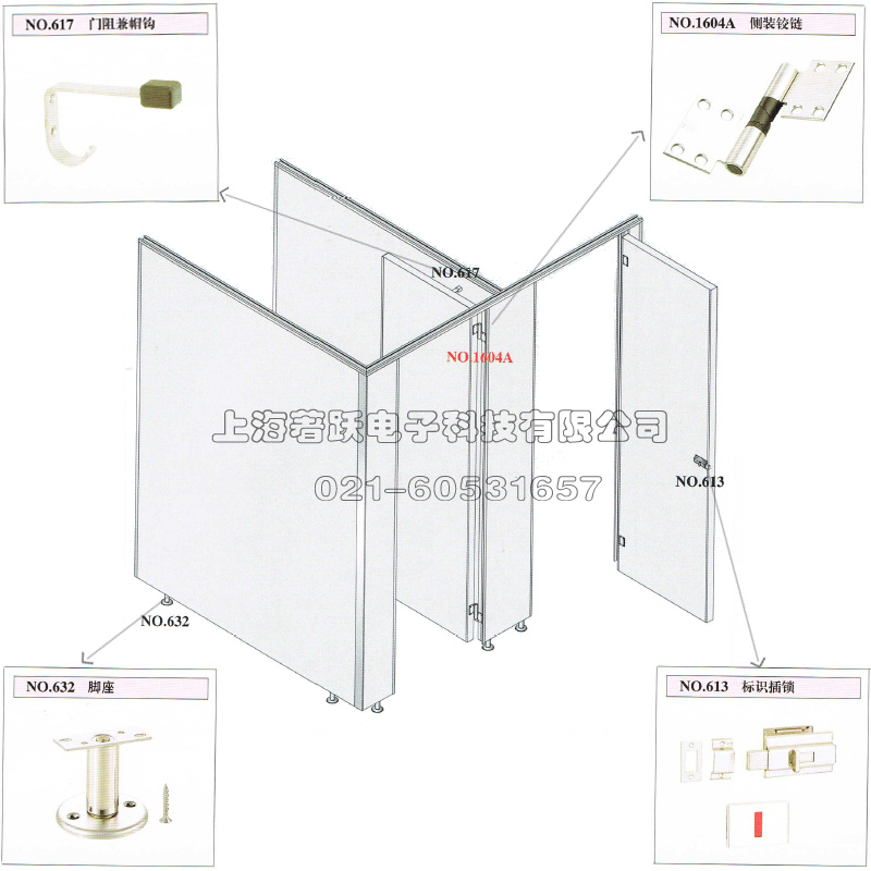 供應(yīng)倍思得BEST隔斷插銷613