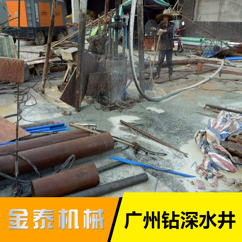 廣州鉆深水井單位 液壓打井 打深水井施工 廣州鉆深水井價(jià)格