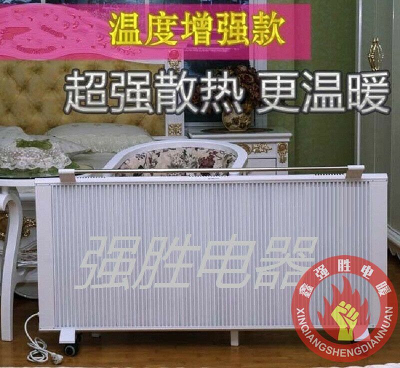 河北碳纖維采暖爐供應(yīng) 河北碳纖維采暖爐哪家好  河北采暖爐哪家好 河北采暖爐電暖器哪家好 河北采暖爐碳纖維電暖器哪家好