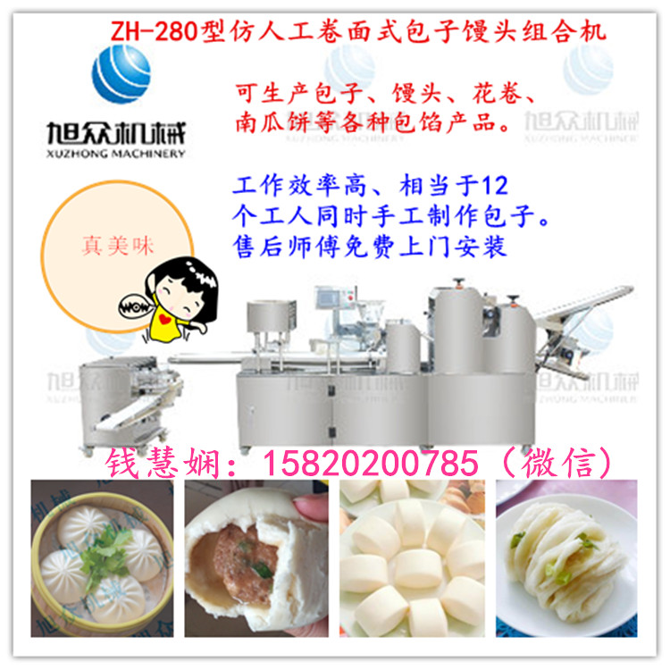 供應(yīng)包子饅頭組合式機(jī)器-賀州包子饅頭機(jī)-自動(dòng)包子饅頭組合式機(jī)器 包子饅頭組合機(jī) 黃山全自動(dòng)卷面式包子饅頭組合機(jī)