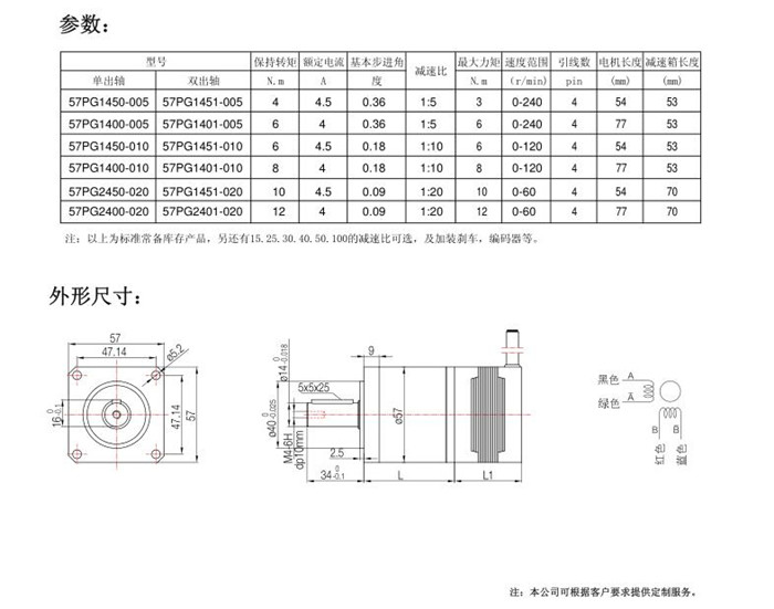 57PG系列行星減速步進(jìn)電機(jī)山社行星減速箱步進(jìn)馬達(dá)超大扭矩輸出