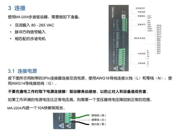 二相步進(jìn)電機(jī)驅(qū)動(dòng)器MA-2204山社高壓高速交流步進(jìn)馬達(dá)驅(qū)動(dòng)器