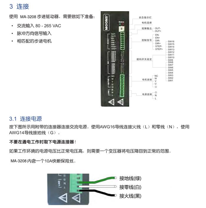 步進電機驅動器MA-3208三相高壓交流步進馬達控制器高性價比