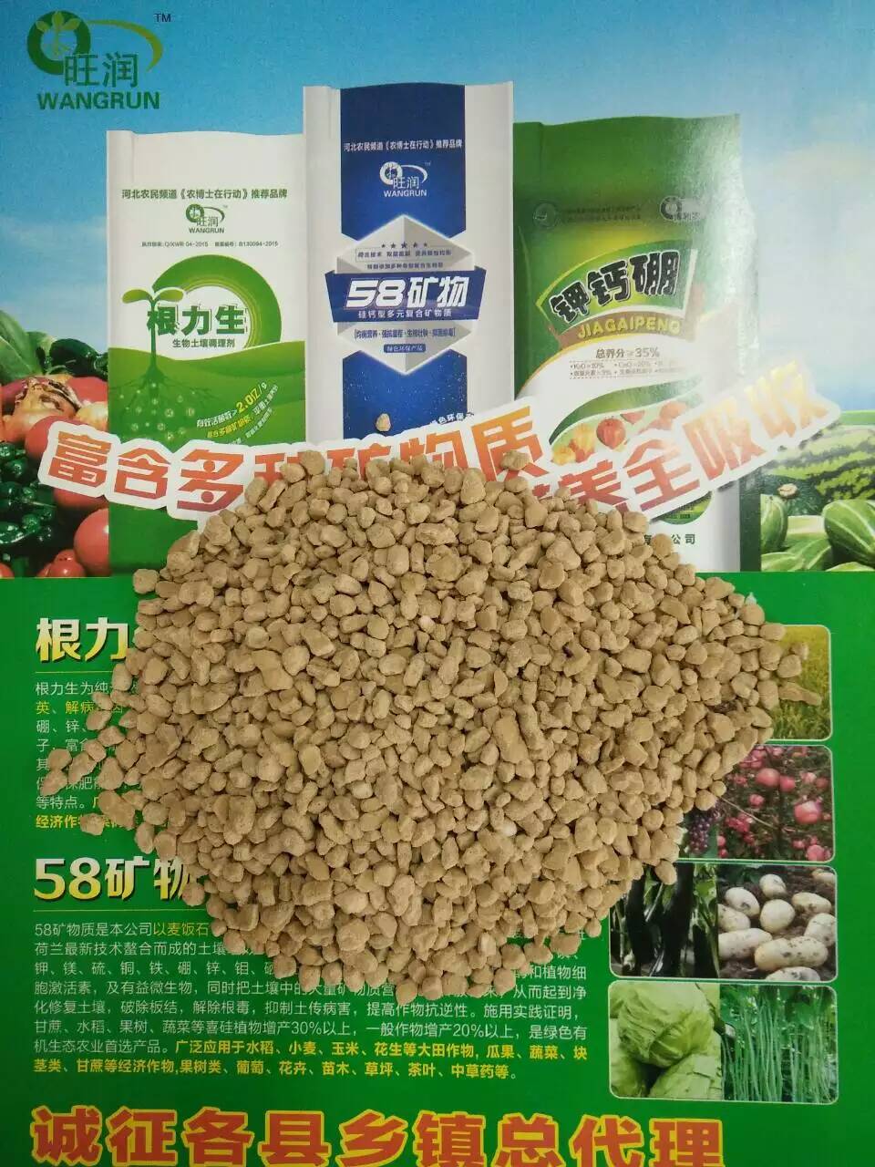 金鉀鈣，補(bǔ)鈣，膨果