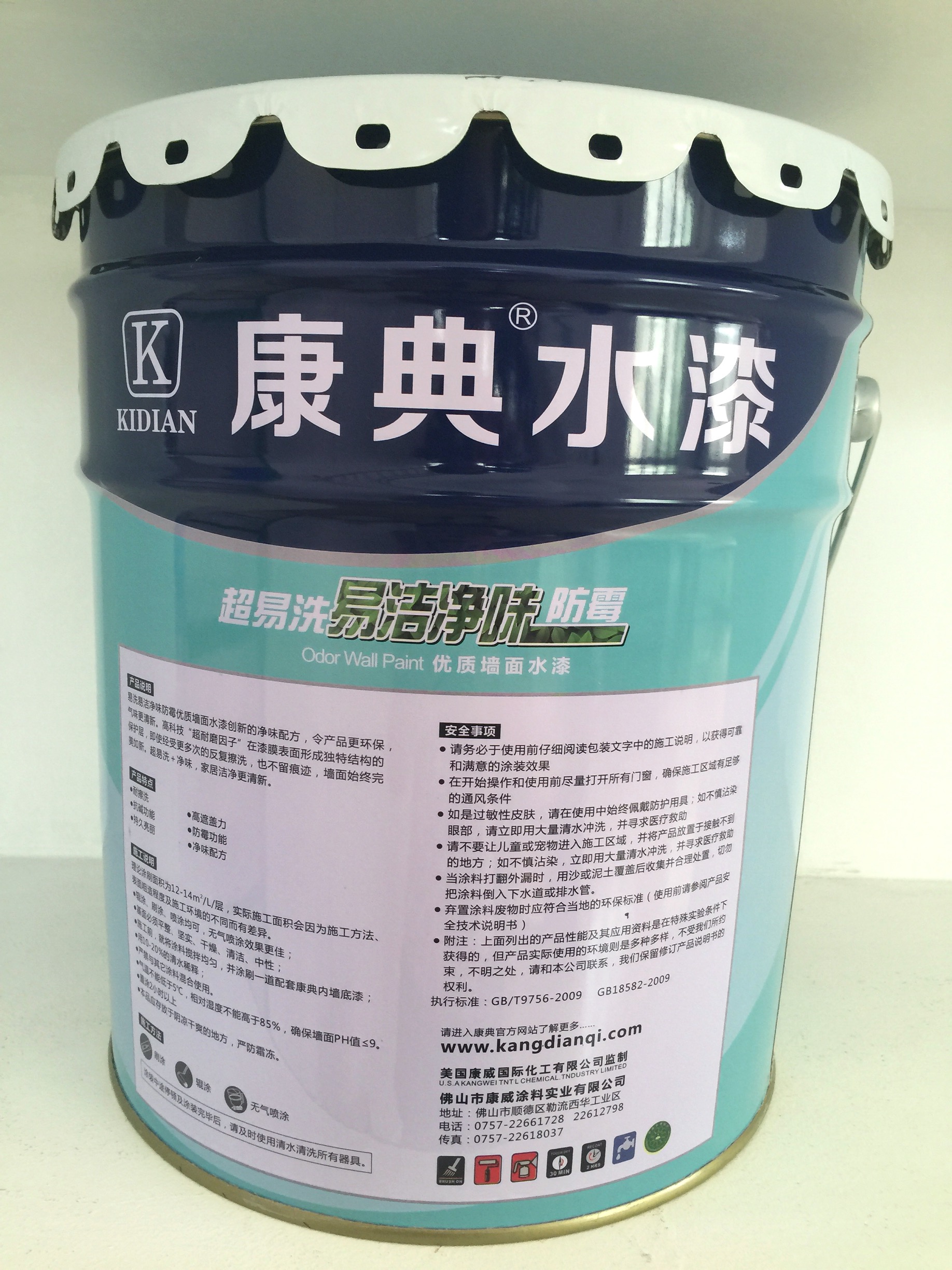 康典水漆  水漆油漆涂料墻面漆乳膠漆內(nèi)墻漆廠家*批發(fā)