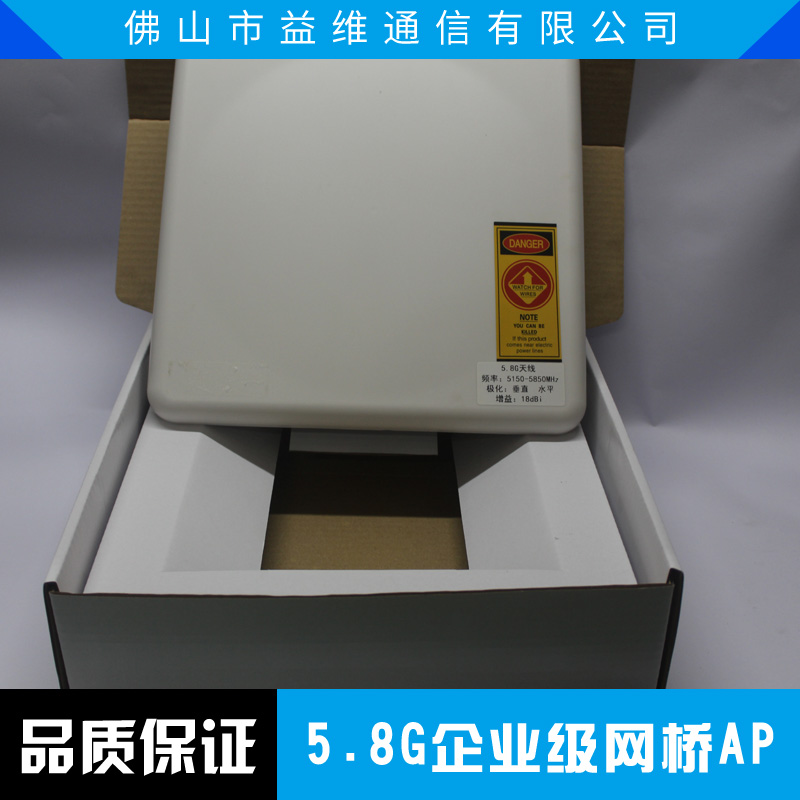 5.8G企業(yè)級(jí)網(wǎng)橋AP 遠(yuǎn)距離無(wú)線(xiàn)網(wǎng)橋 大功率無(wú)線(xiàn)網(wǎng)橋 數(shù)字無(wú)線(xiàn)網(wǎng)橋 企業(yè)級(jí)網(wǎng)橋 無(wú)線(xiàn)網(wǎng)橋