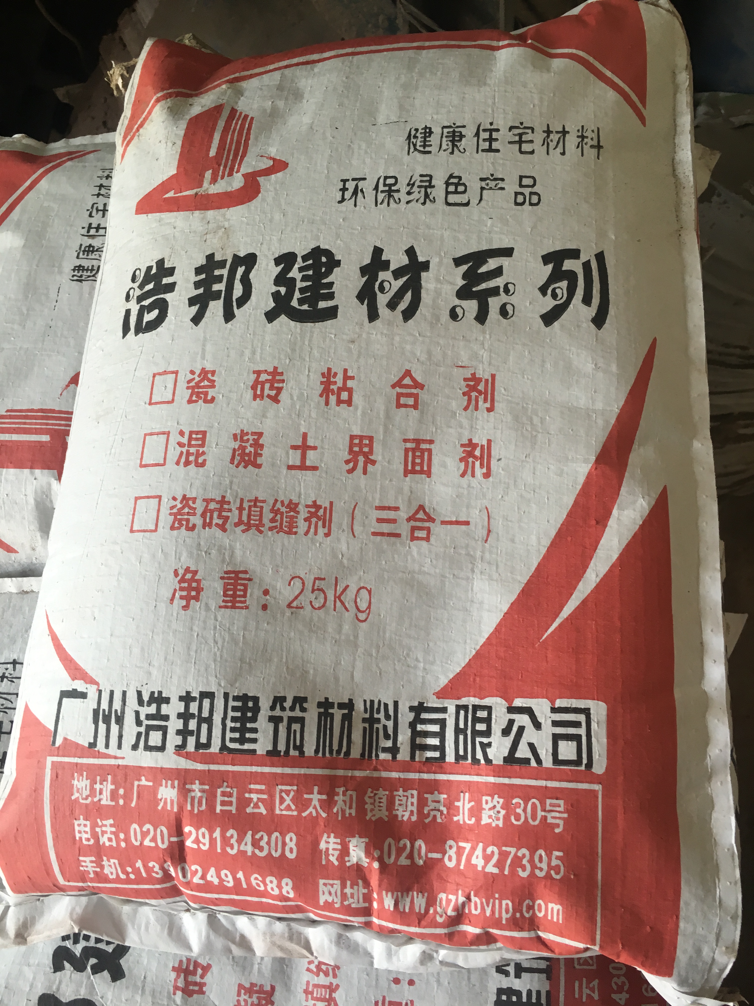 廣西賀州瓷磚填縫劑（二合一）
