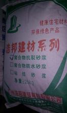 廣西賀州瓷磚填縫劑（二合一）