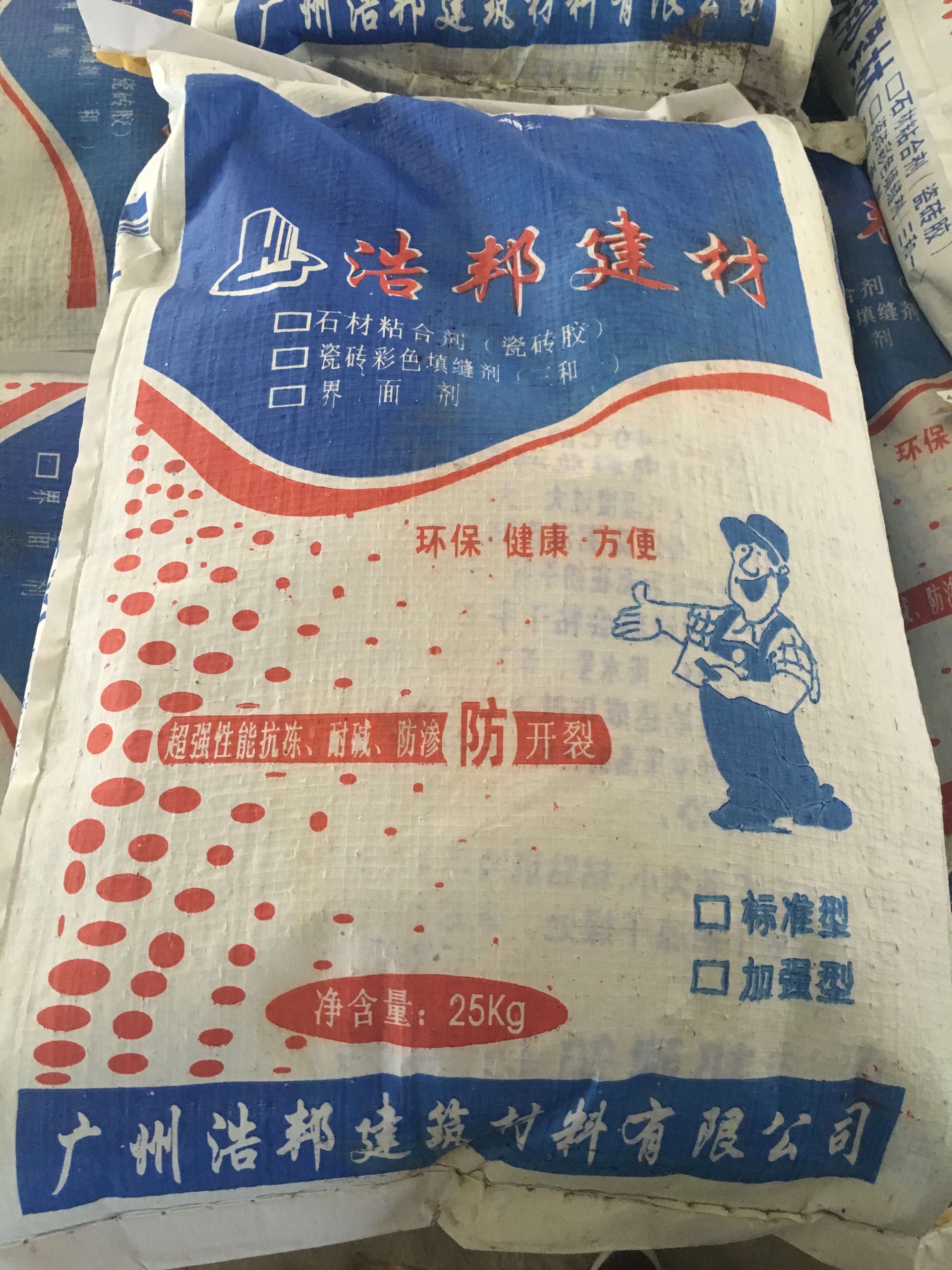 廣西賀州瓷磚填縫劑（二合一）
