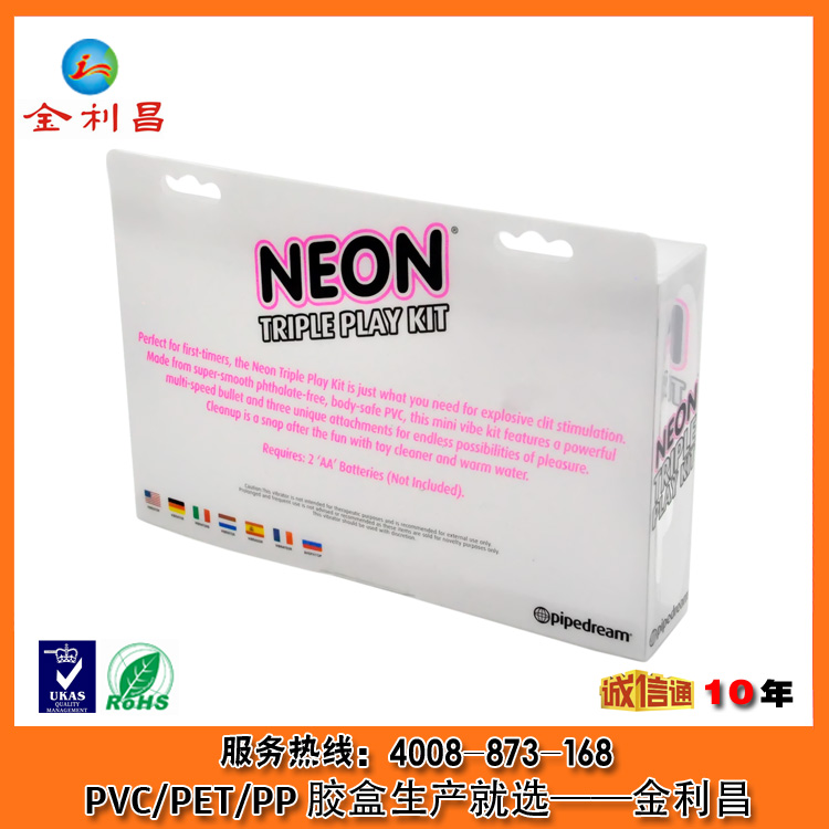 廠家直銷成人保健用品PET塑料盒 透明包裝盒 彩色折盒定制