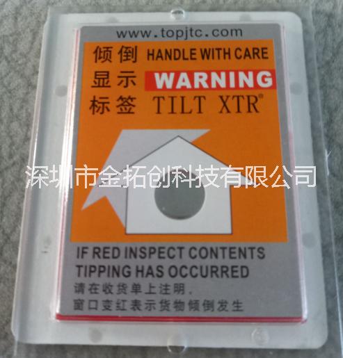深圳傾倒顯示標(biāo)簽TILT XTR東莞物流監(jiān)控器廣州傾倒標(biāo)示