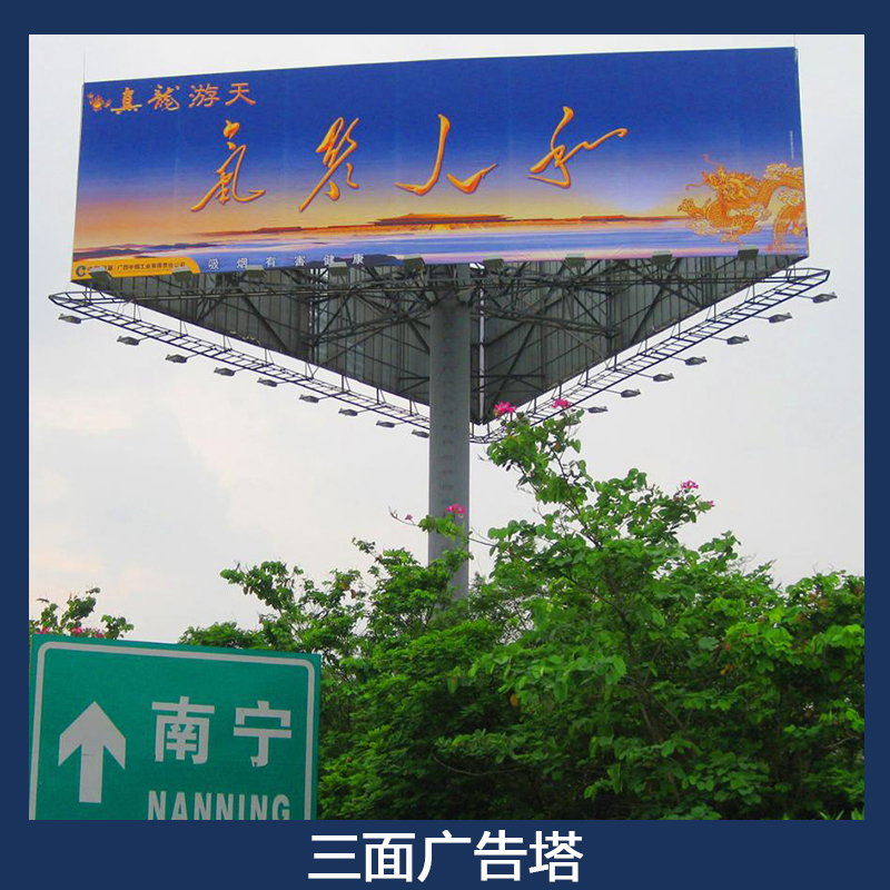 三面廣告塔 路邊單立柱廣告塔 高速路高炮廣告塔 戶外大型造型廣告牌