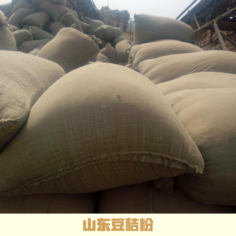 山東豆秸粉廠家直銷 豆秸粉批發(fā) 山東豆秸粉價(jià)格 植物性飼料 山東豆秸粉 豆秸粉