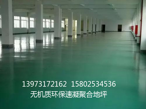 湖南混凝土舊地面翻新