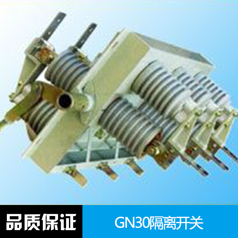 GN30隔離開(kāi)關(guān) gn30-12真空斷路器 隔離開(kāi)關(guān)
