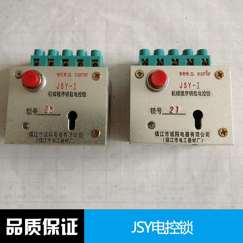 江蘇鎮(zhèn)江JSY一1電控鎖廠家 電磁控制鎖 機械程序鎖 JSY電控鎖