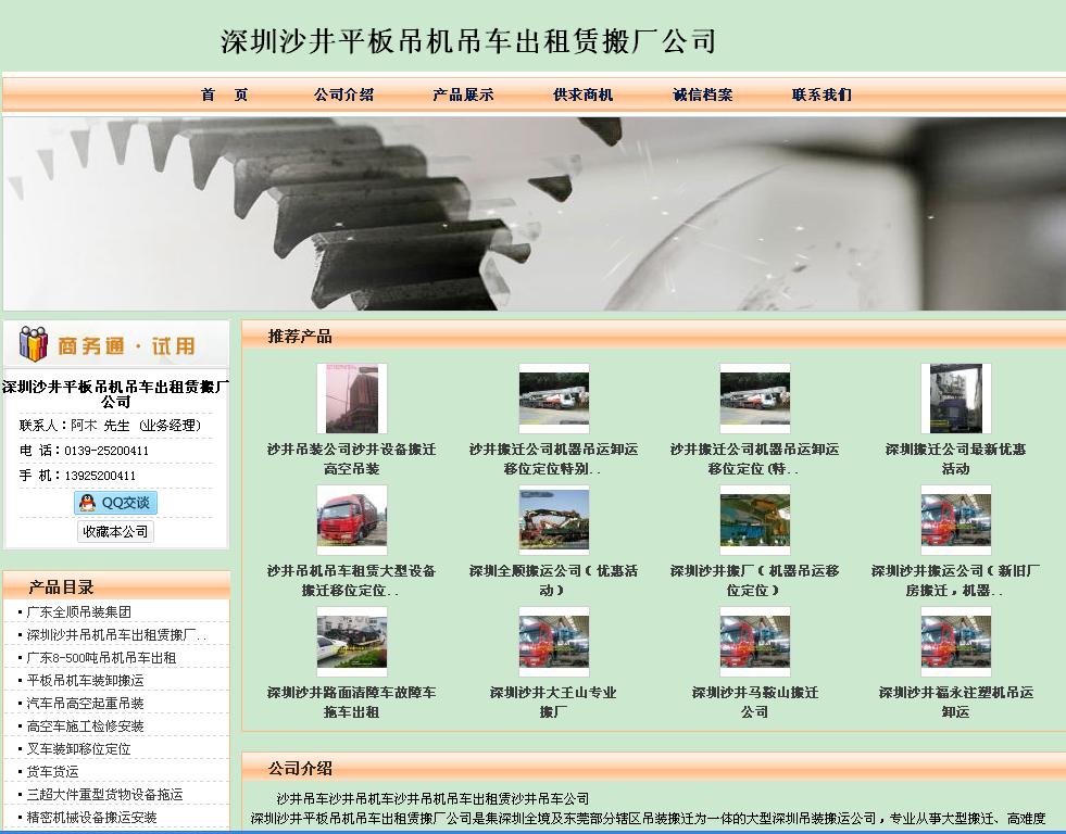 沙井吊車沙井吊車深圳沙井吊機(jī)吊車