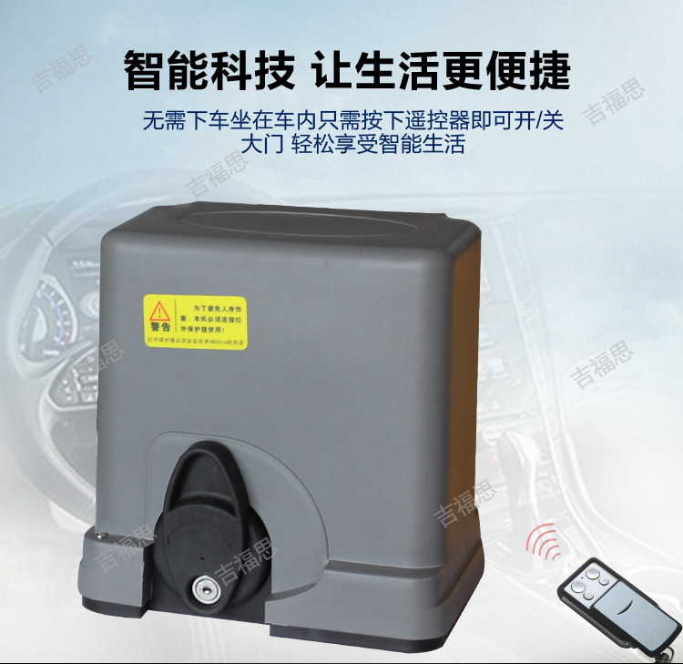吉福思廠家直銷平移門電機(jī)FS-Y04