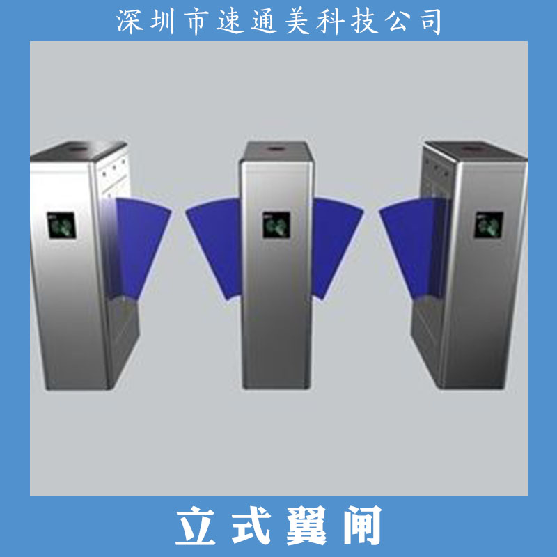 立式翼閘 立式直角翼閘 不銹鋼立式翼閘 立式智能翼閘 立式圓角翼閘