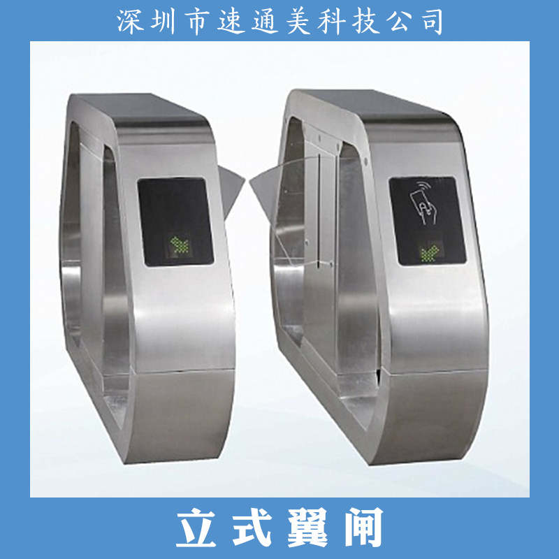 立式翼閘 立式直角翼閘 不銹鋼立式翼閘 立式智能翼閘 立式圓角翼閘