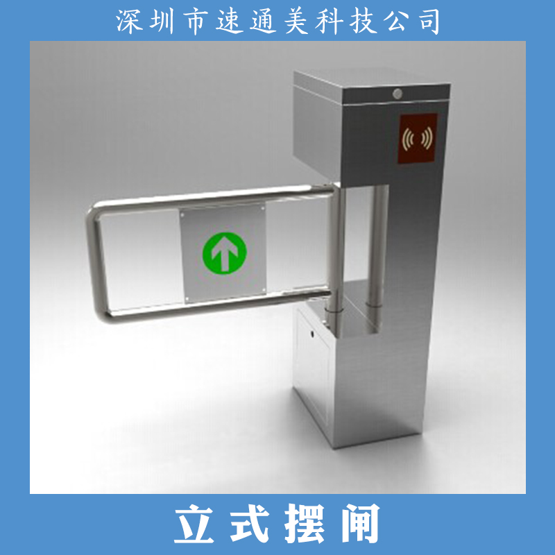 立式擺閘 圓柱立式擺閘 立式智能擺閘 不銹鋼立式擺閘 電動(dòng)立式擺閘
