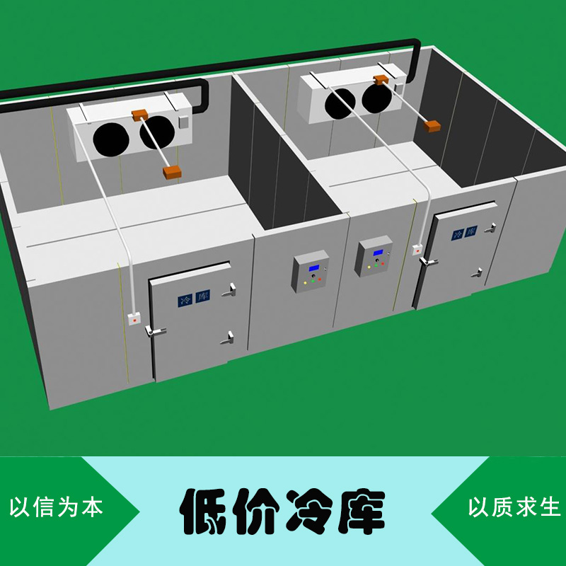 *冷庫(kù)  冷庫(kù)安裝 冷庫(kù)維修