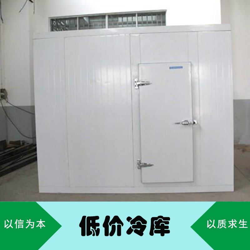 *冷庫(kù)  冷庫(kù)安裝 冷庫(kù)維修