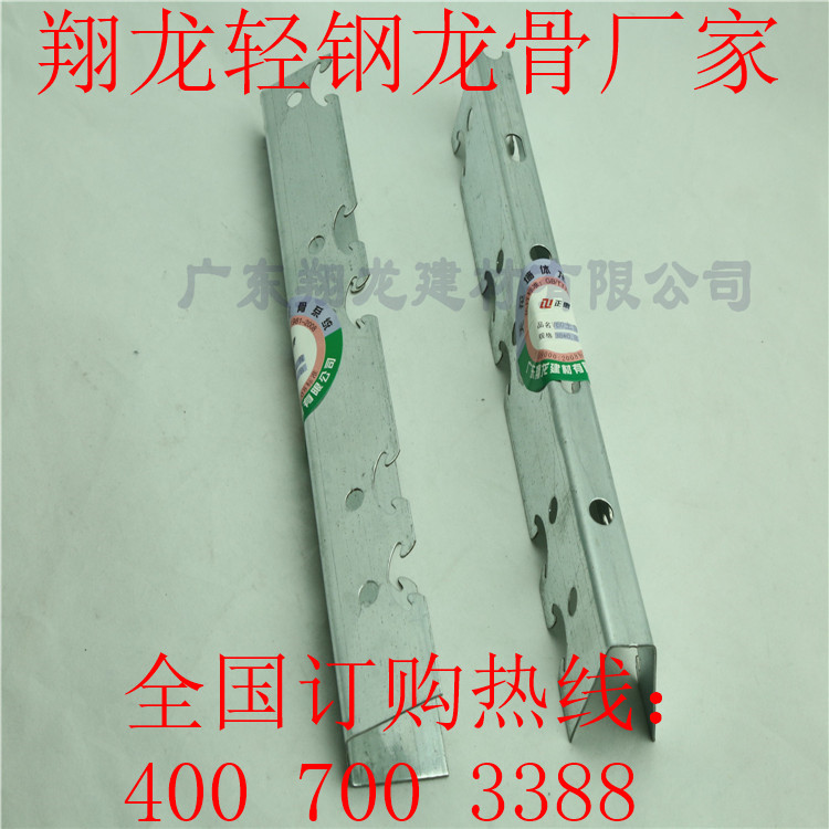 番禺輕鋼主骨副骨價(jià)格防火吊頂主骨 番禺防火吊頂主骨輕鋼主骨副骨價(jià)格 防火吊頂主骨廣州輕鋼主骨副骨價(jià)格