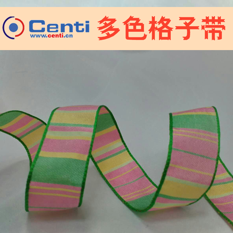 東莞多色格子帶廠家哪家好 跳點(diǎn)提花帶 褶皺提花帶彩虹帶廠家批發(fā)