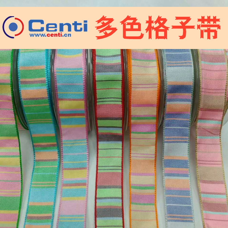 東莞多色格子帶廠家哪家好 跳點(diǎn)提花帶 褶皺提花帶彩虹帶廠家批發(fā)