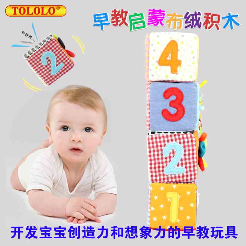 TOLOLO 嬰幼兒早教積木玩具 毛絨搖鈴玩具